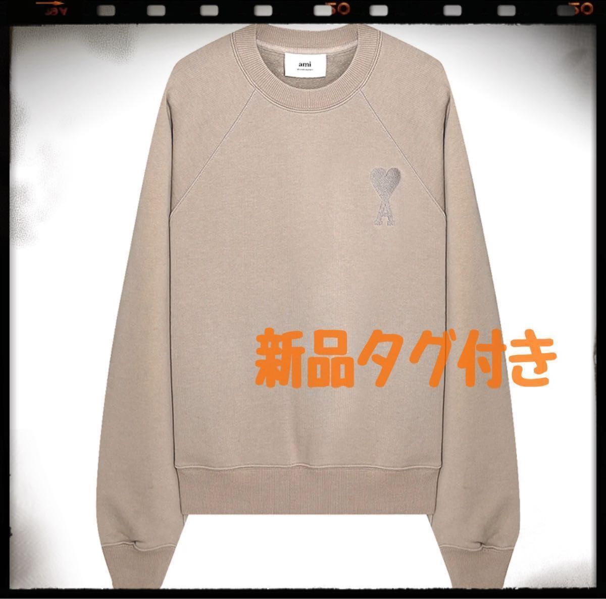 ☆新品タグ付き☆AMI DE COEUR スウェット スエットトレーナー ami