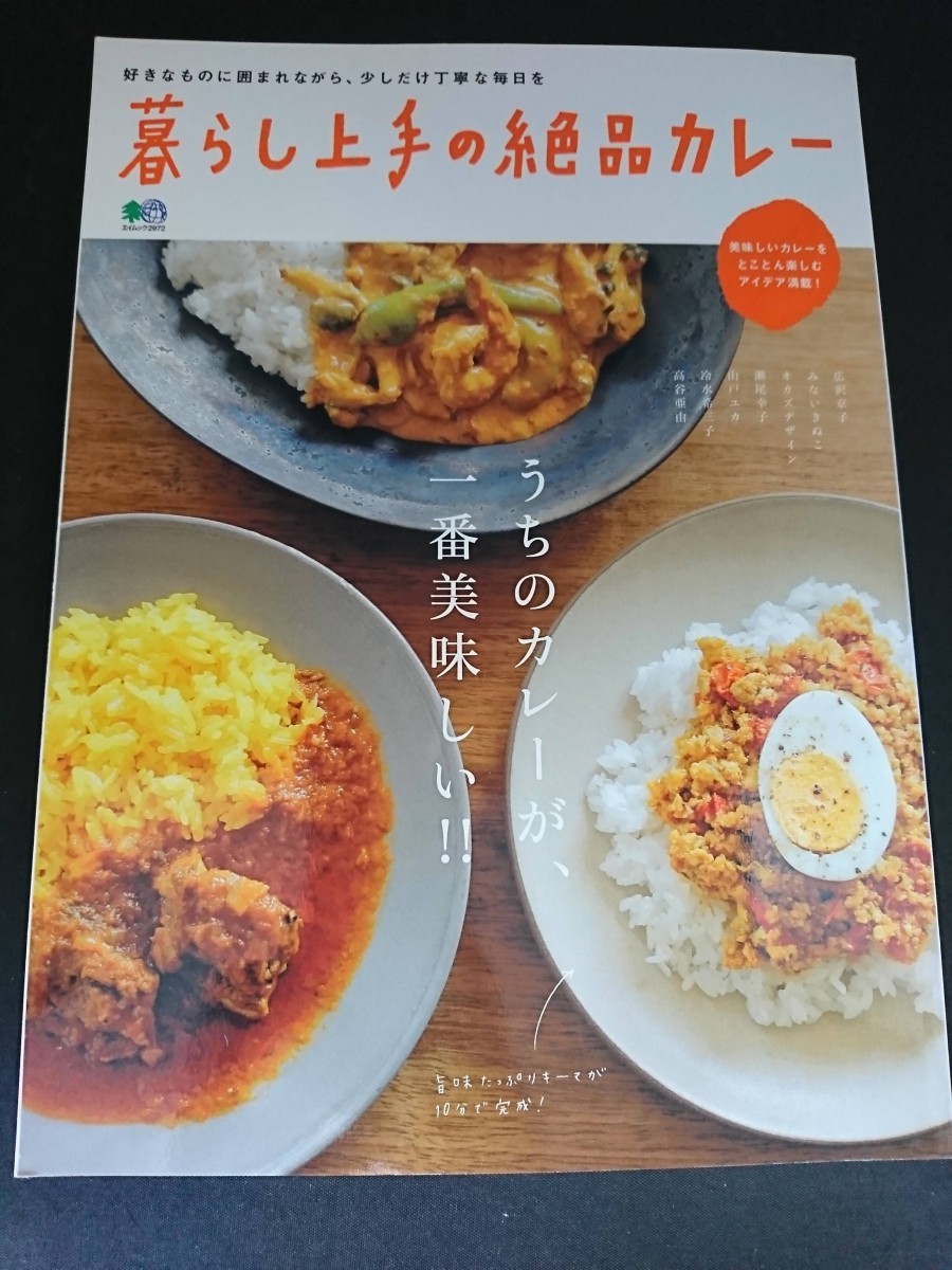 Ba5 02821 living skillful. rarity curry 2014 year 11 month 30 day issue .(..) publish company 