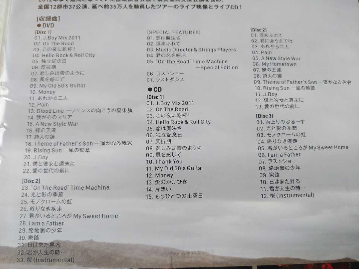 浜田省吾 DVD ON THE ROAD 2011 THE LAST WEEKEND 2DVD+3CD完全生産限定盤BOX 未使用_画像7