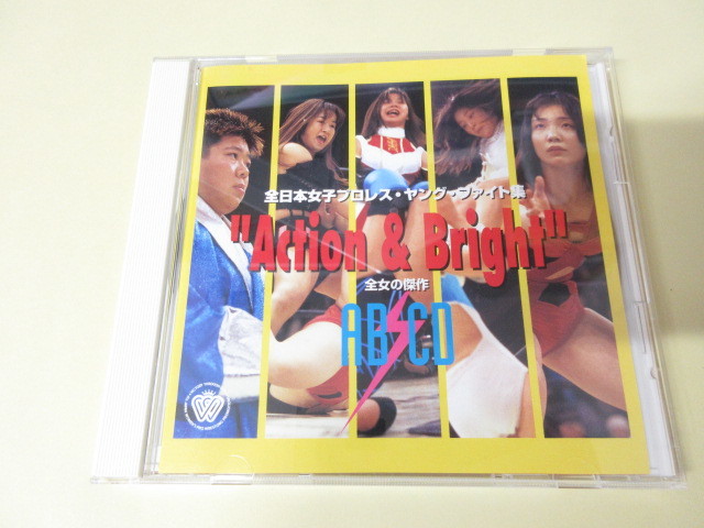 「Action & Bright　全日本女子プロレス・ヤング・ファイト集」中古CD　帯なし　_画像1