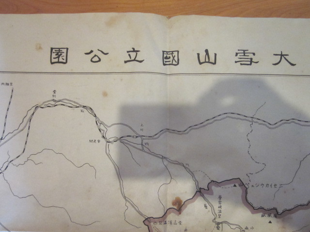 古地図　大雪山国立公園　◆年代不明◆20万分の1縮尺_画像2