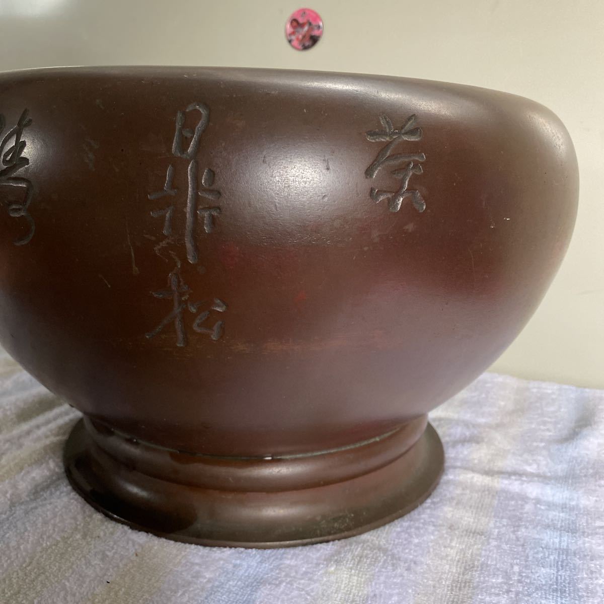 火鉢 骨董品 高さ 約23cm 胴径約35cm 睡蓮鉢 龍文堂造？銅製_画像2