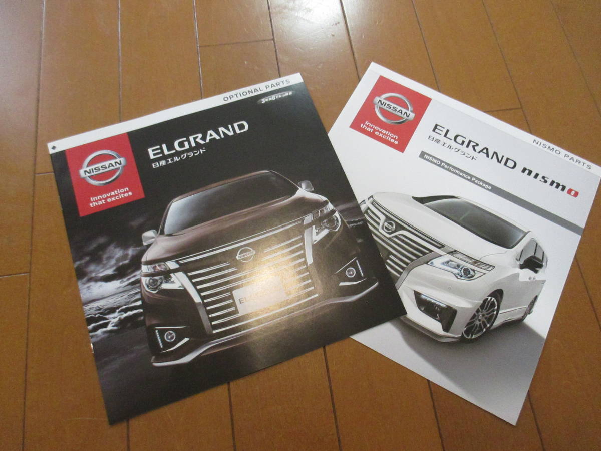 .38346 каталог # Nissan * Elgrand OP аксессуары * 2020.1 выпуск * 17 страница 