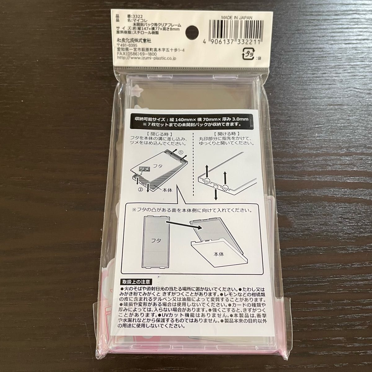 未開封パック用クリアフレーム セリア 10個セット|Yahoo!フリマ 未開封パック用クリアフレーム セリア 10個セット|Yahoo!フリマ