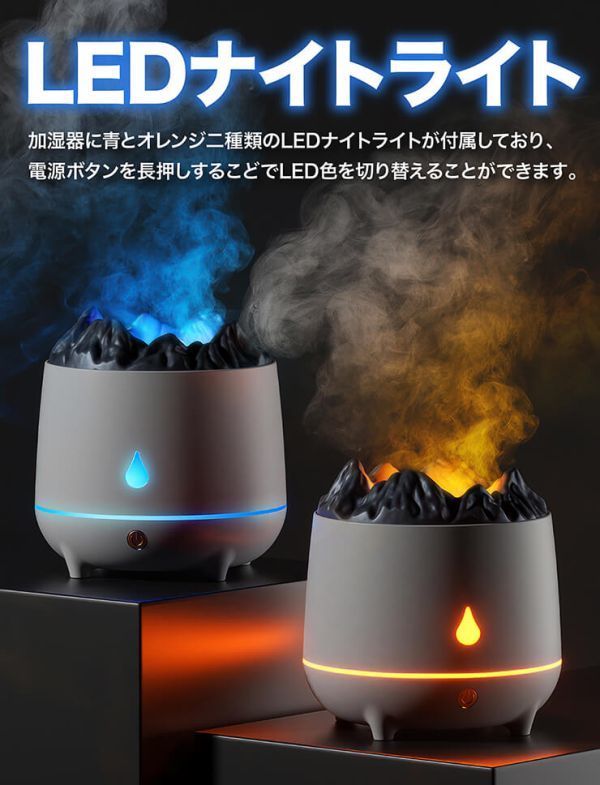 2023年版 火山デザイン LED 加湿器 超音波加湿器 卓上加湿器 大容量 400ml 2モード アロマディフューザー 時間指定可 おしゃれ 常夜灯白色_画像4