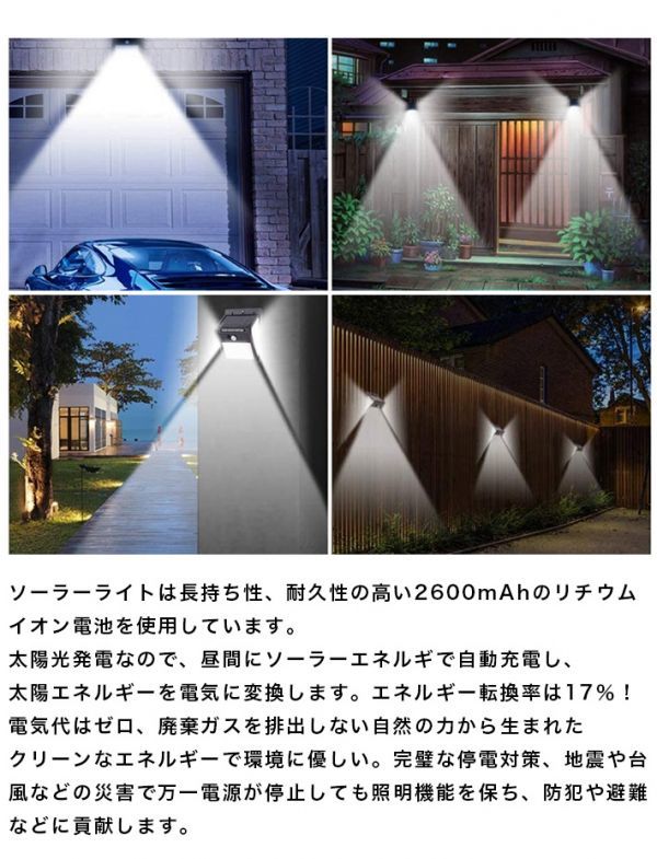 最新版260LED 4面発光センサーソーラーライト 3つ知能モード太陽光発電 防水人感センサー自動点灯ガーデンライト屋外ウォールライト 壁掛け_画像5