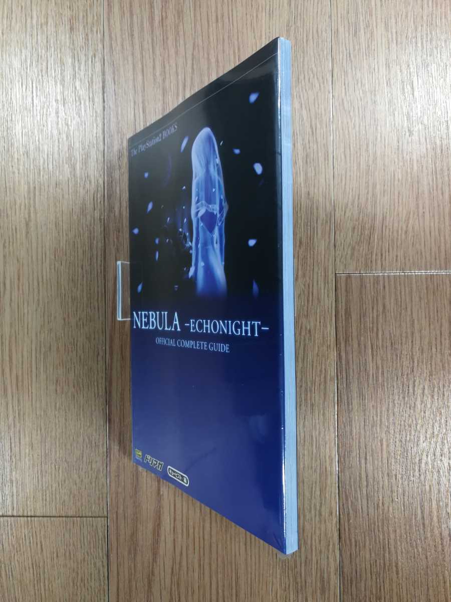 【D0373】送料無料 書籍 ネビュラ エコーナイト 公式コンプリートガイド ( PS2 攻略本 NEBULA ECHONIGHT 空と鈴 )