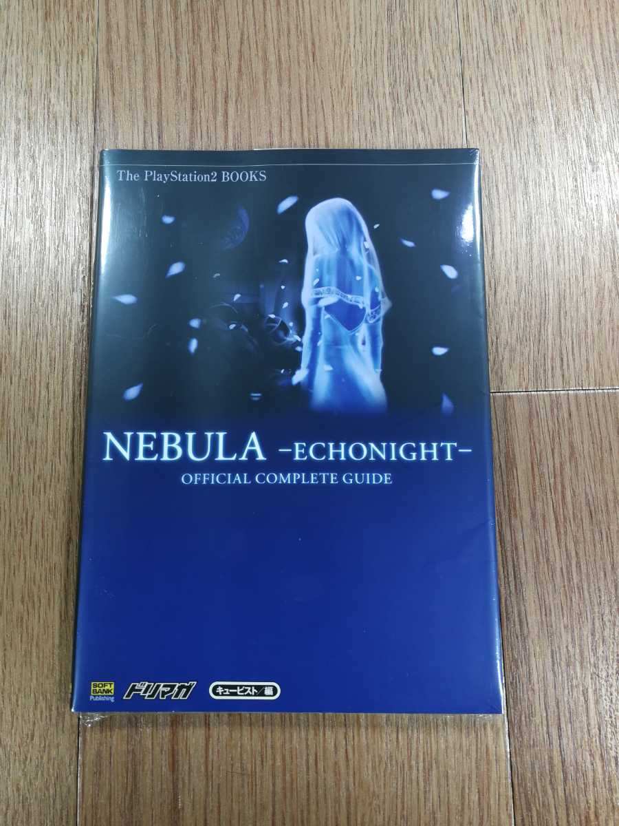 【D0373】送料無料 書籍 ネビュラ エコーナイト 公式コンプリートガイド ( PS2 攻略本 NEBULA ECHONIGHT 空と鈴 )