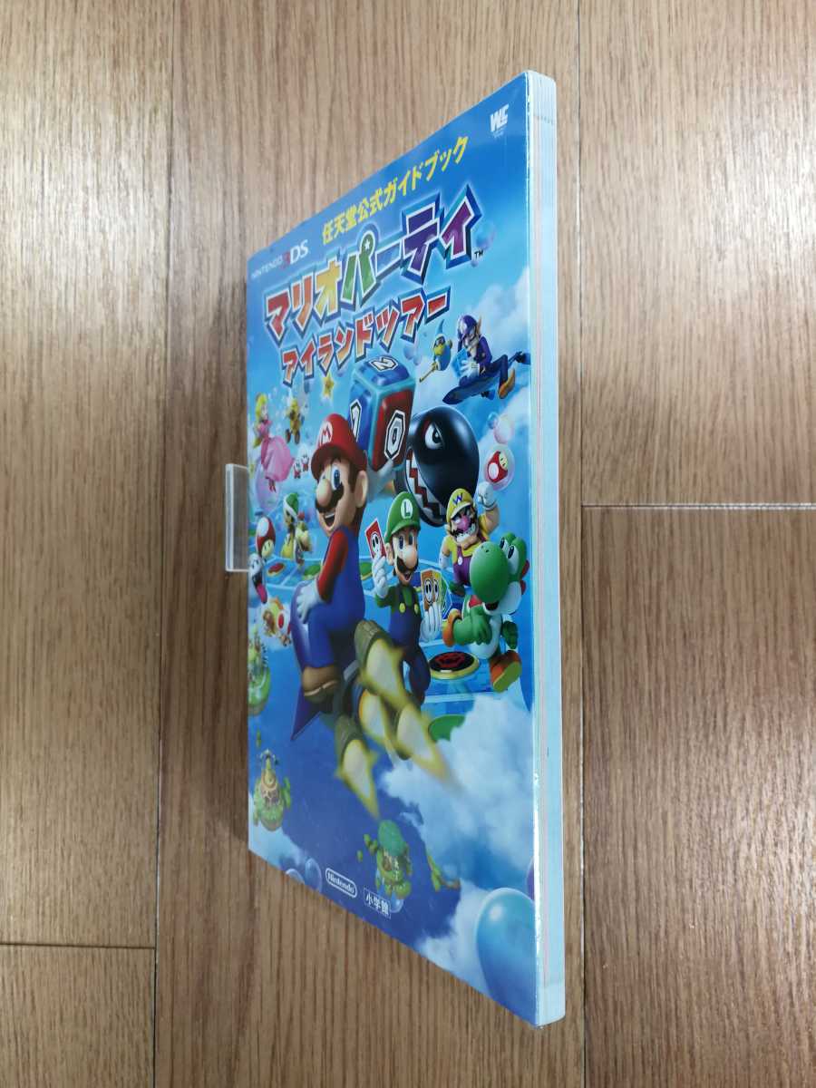 【D0380】送料無料 書籍 マリオパーティ アイランドツアー 任天堂公式ガイドブック ( 3DS 攻略本 MARIO 空と鈴 )