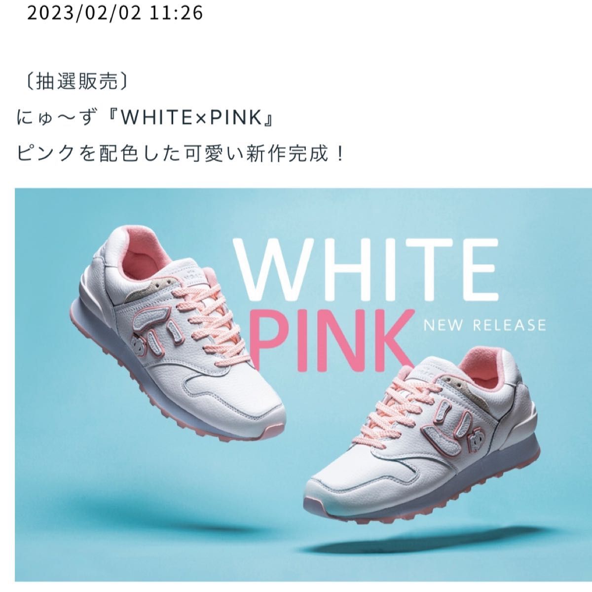 限定レア】にゅ〜ず white×pink via sangacio-