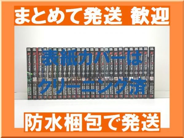 新しいコレクション 【複数落札まとめ発送可能】死がふたりを分かつ