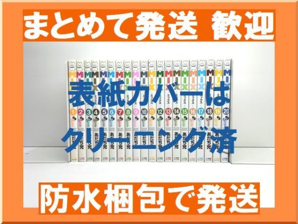 お気に入り 僕はラブソングが歌えない 上下巻 セット 高井唯人 全巻