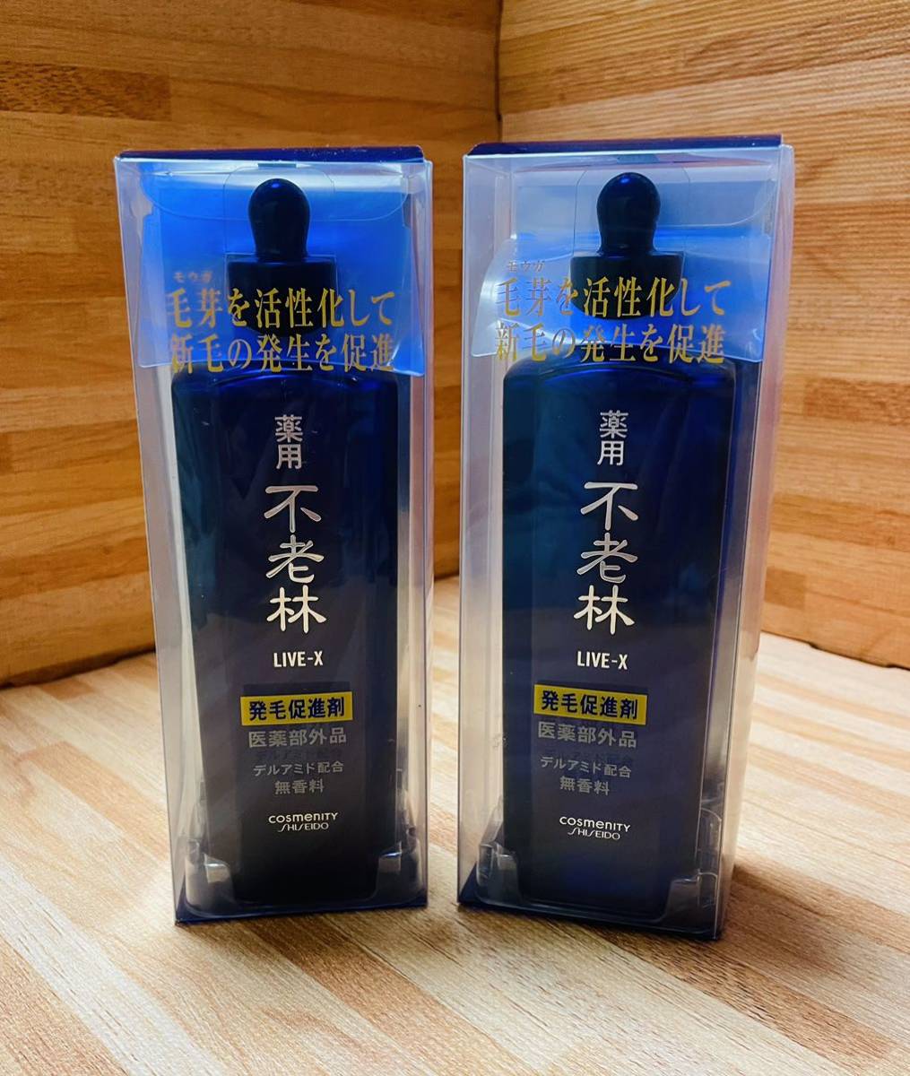 資生堂フィティット 薬用不老林 頭皮用育毛料 180ml 2個セット