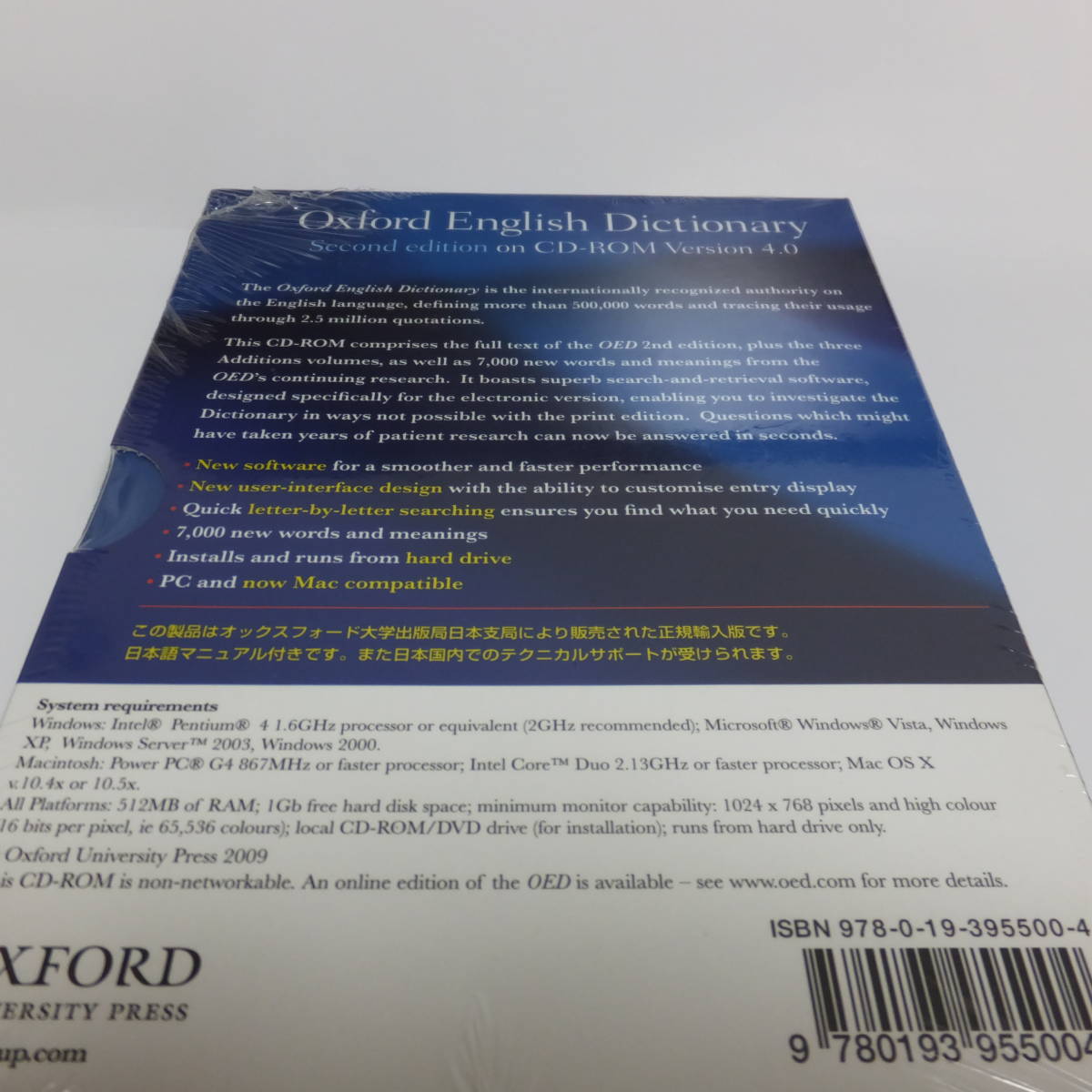 ●○新品未開封品●OED●Oxford English Dictionary 2nd Editon CD-ROM版Ver.4●オックスフォード英語辞典第2版CD-ROM版Ver.4○●_画像3