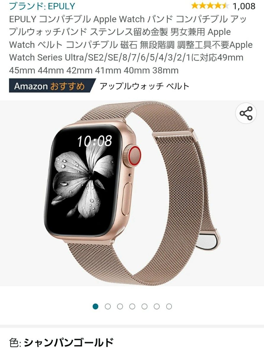 アップルウォッチ バンド 男女兼用 ベルトステンレス 金 Apple