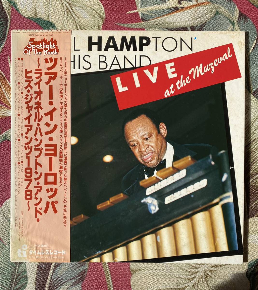 Lionel Hampton 見本盤 帯付LP Lionel Hampton And His Band Live At The Muzeval ライオネル・ハンプトン_画像1