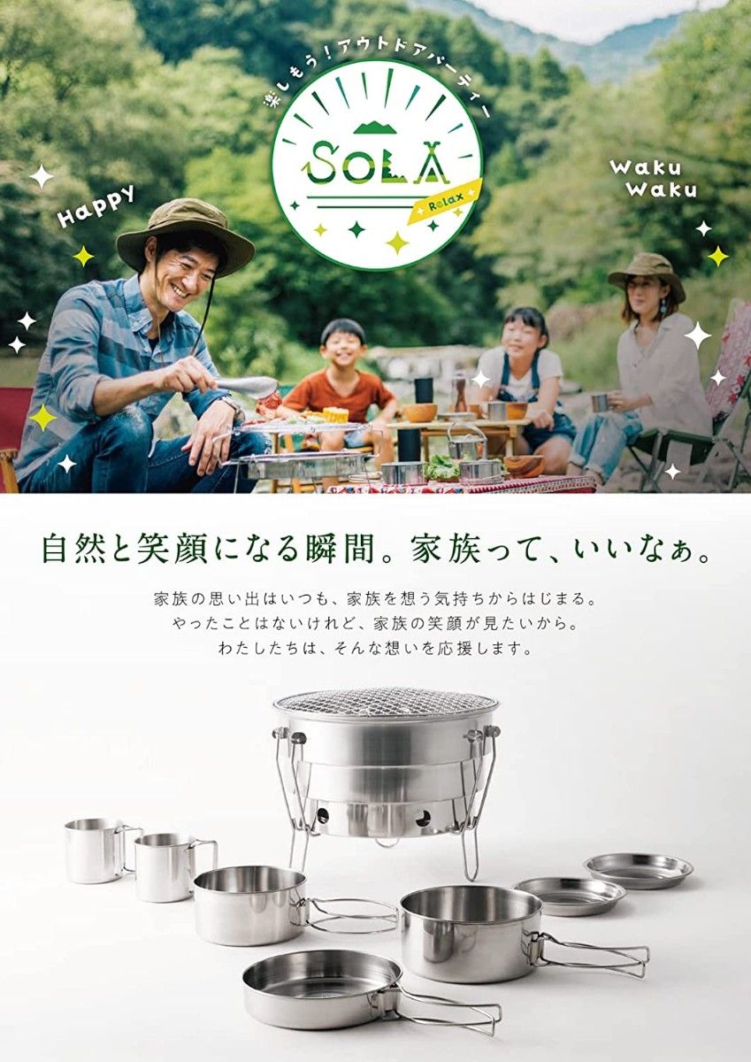 【新品未使用】SOLA Relax　ソラリラ　丸型クッカーセット　4点セット カクセー