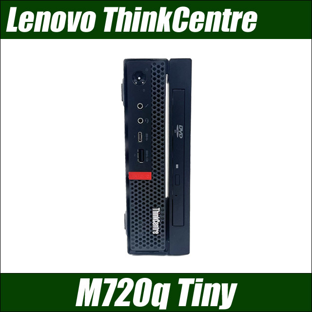Lenovo ThinkCentre M720q Tiny 小型PC 中古パソコン Windows11(Windows10に変更可) WPS Office搭載 MEM16GB SSD256GB コアi5 DVDマルチ
