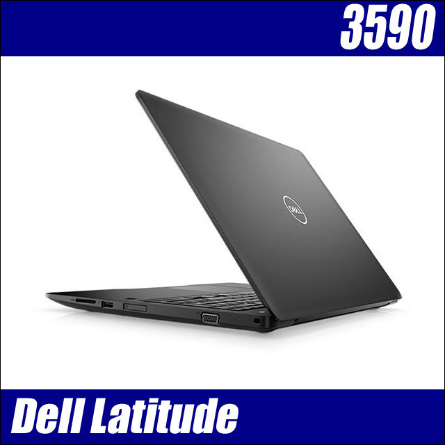 驚きの価格が実現！ 中古ノートパソコン 3590 Latitude Dell WPS