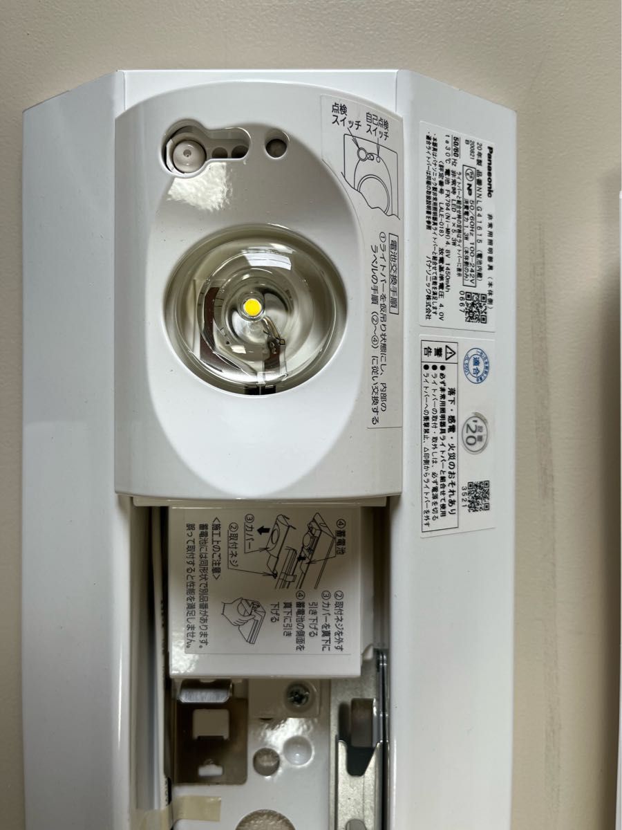 LED照明 パナソニック製 iDシリーズ 本体器具とライトバー 使用 LED照明 パナソニック製 iDシリーズ 本体器具とライトバー 使用