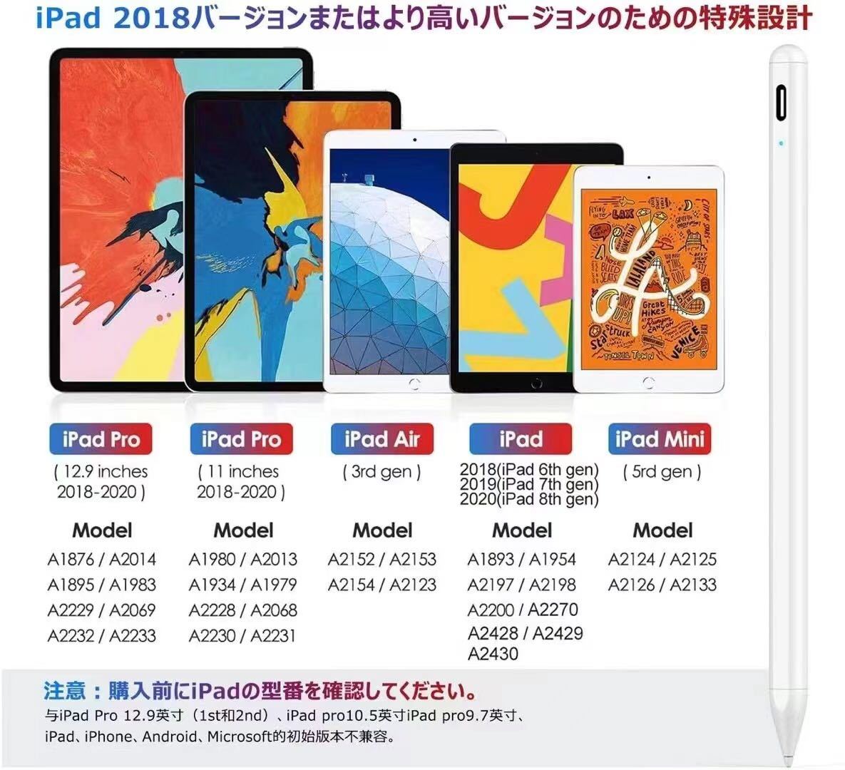 iPad ペンシル　改良型ペン先&超高精度度