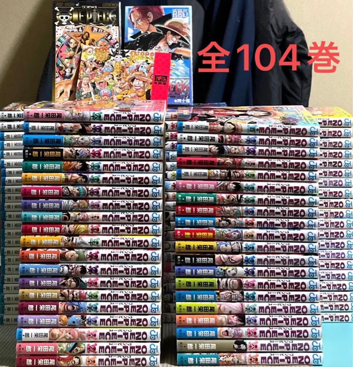 単品購入可 ワンピース ONE PIECE 全巻 1〜104巻 - 通販 - www