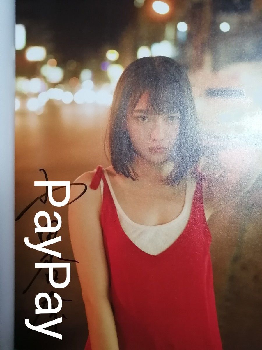 PLANET NINE 山田杏奈ファースト写真集 直筆サイン入り|PayPayフリマ