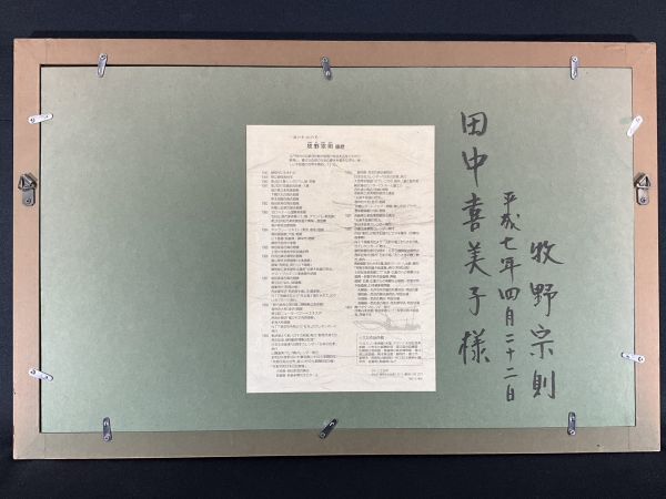 牧野宗則 花の小道 odmalihnogu.org