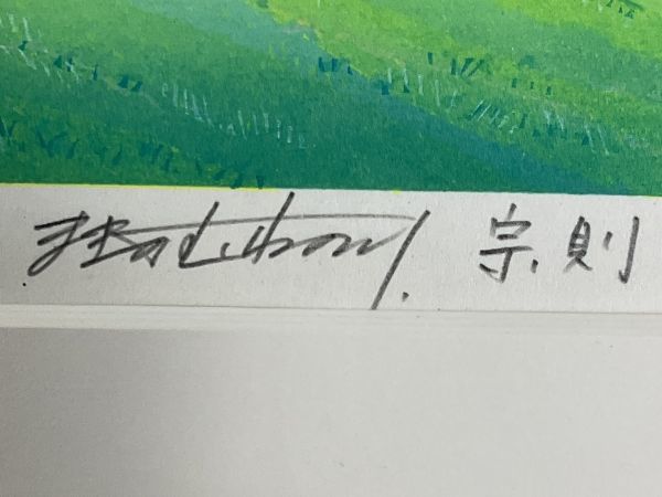 牧野宗則 花の小道 odmalihnogu.org