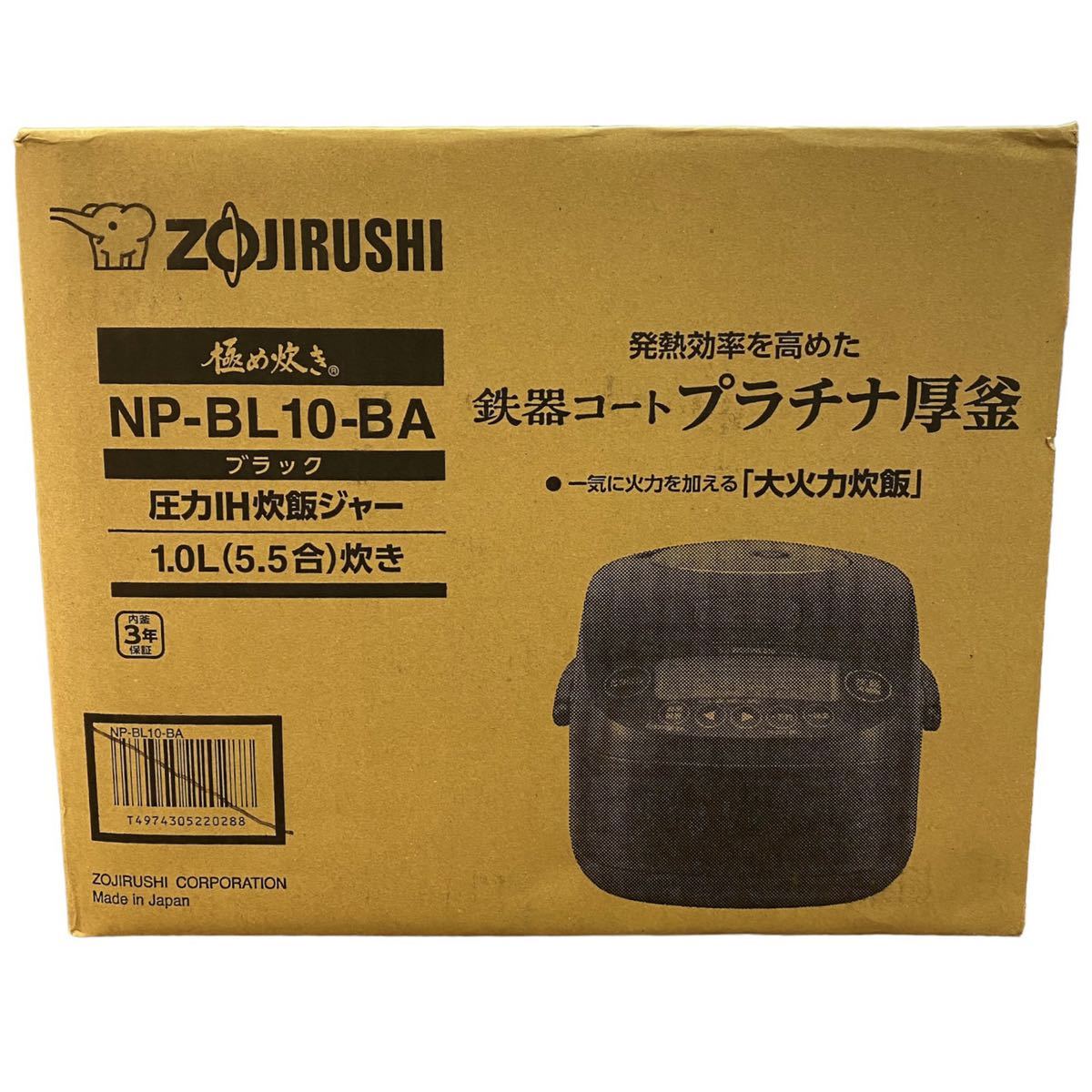 ZOJIRUSHI 象印 プラチナ厚釜 5.5合炊き-