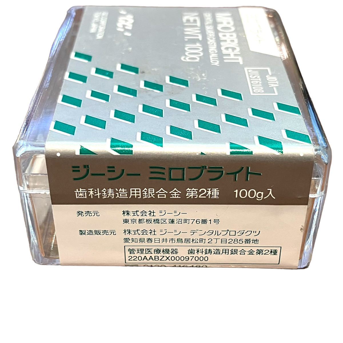 シルビジウムH(歯科鋳造用銀合金第2種) [日本歯研工業] | monsterdog
