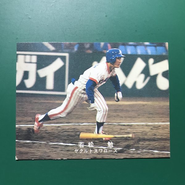 1978年　カルビー　プロ野球カード　78年　ヤクルト　若松勉　しばらく調子の出なかった～　【管767】_画像1