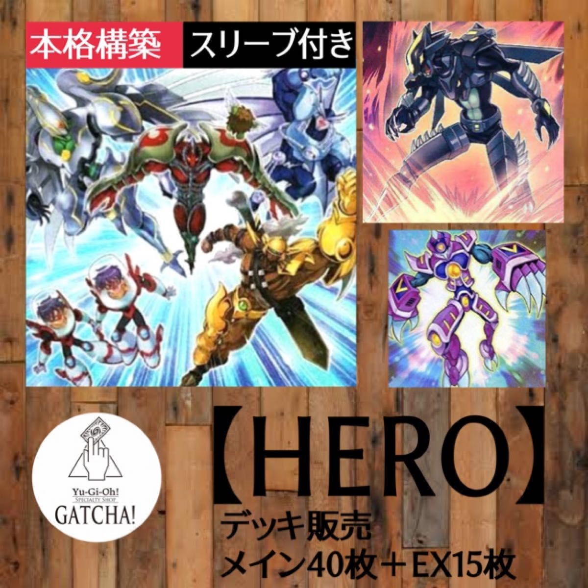 桜の花びら(厚みあり) 即日発送!大会用【魔轟神】まごうしん デッキ