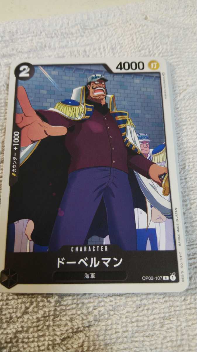 ワンピース　ONE PIECE　カードゲーム『ドーベルマン　OP02-107』(中古)◇_画像1