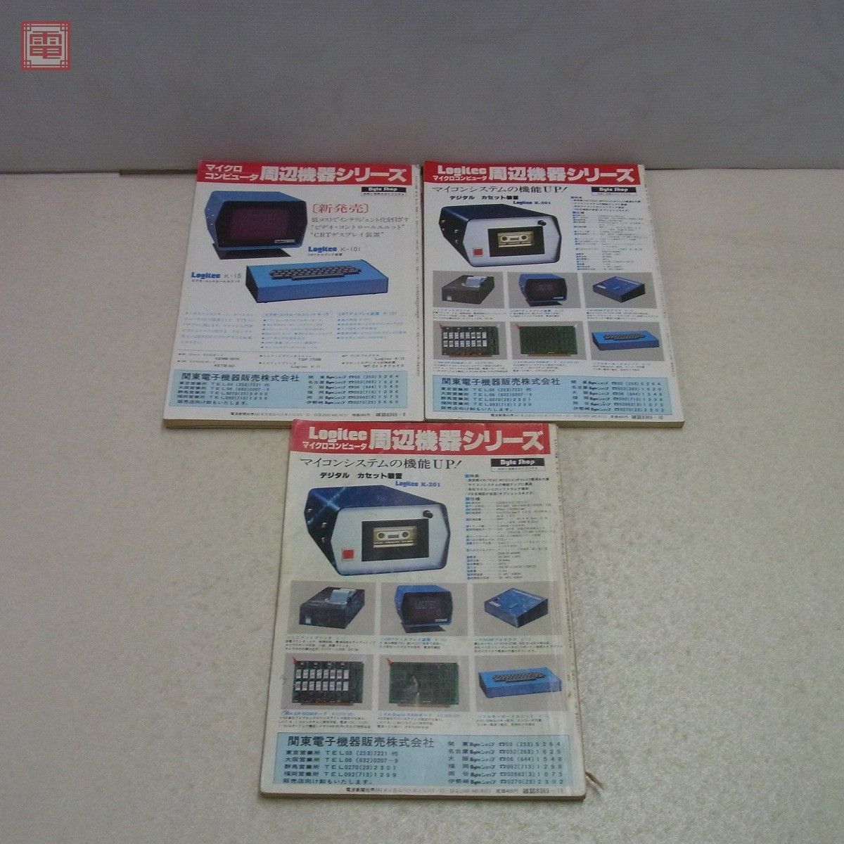  magazine monthly microcomputer 1977 year ~1979 year 10 pcs. set don't fit radio wave newspaper company [20