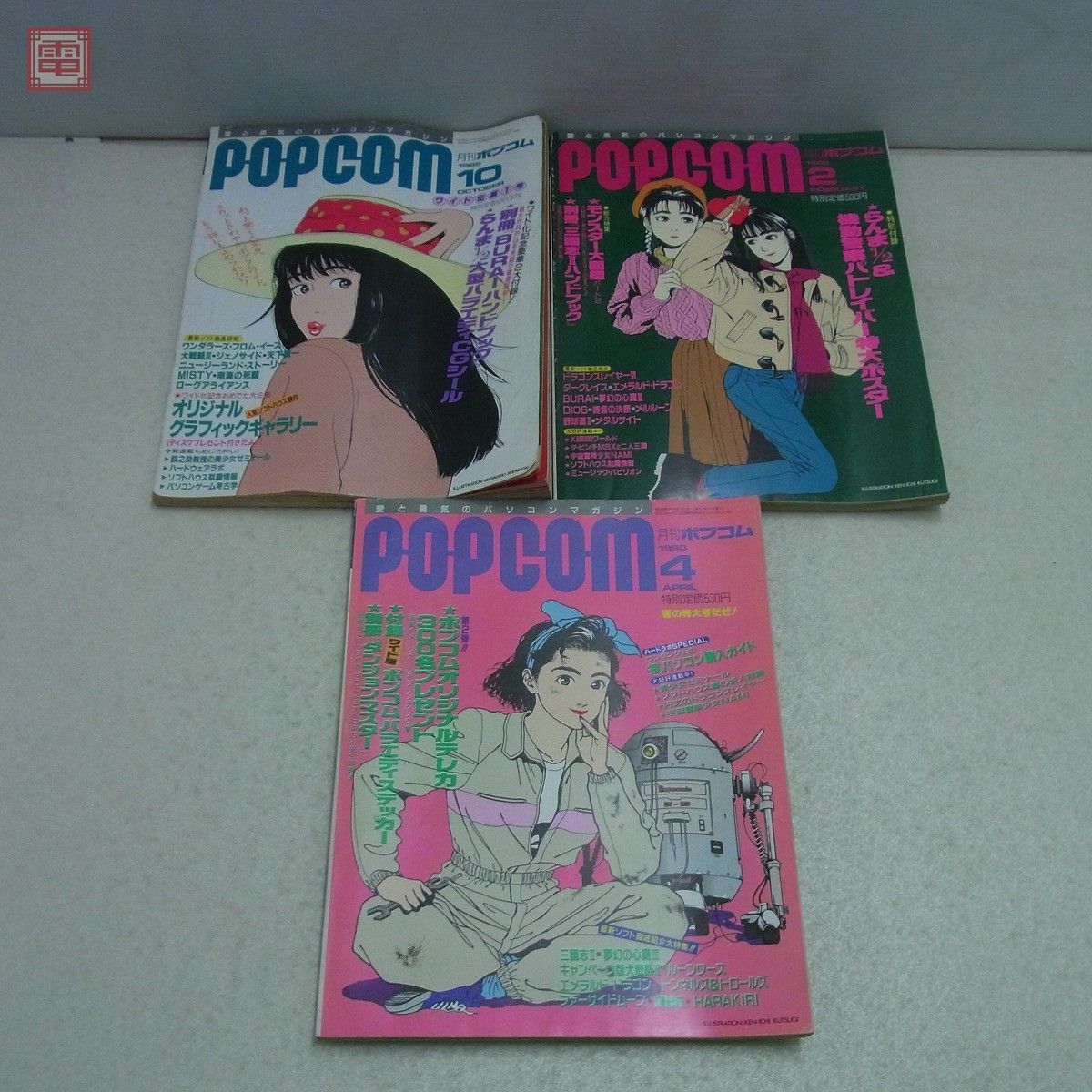  magazine POPCOM 1990 year /1991 year 8 pcs. set don't fit Shogakukan Inc. pop com [20