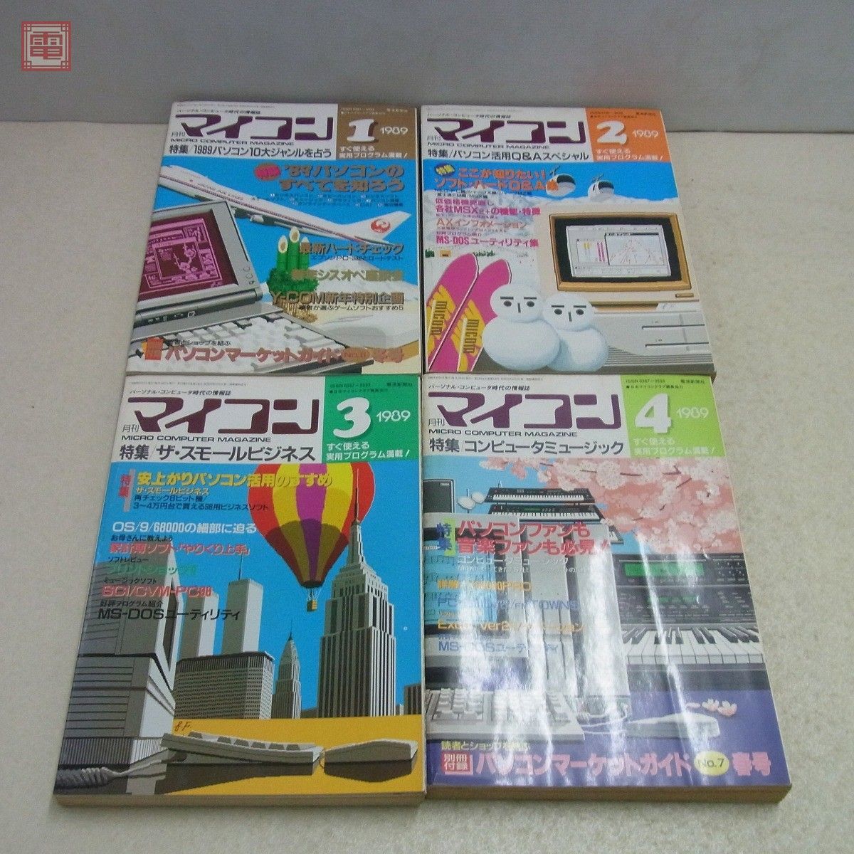  magazine monthly microcomputer 1989 year 11 pcs. set don't fit radio wave newspaper company [20