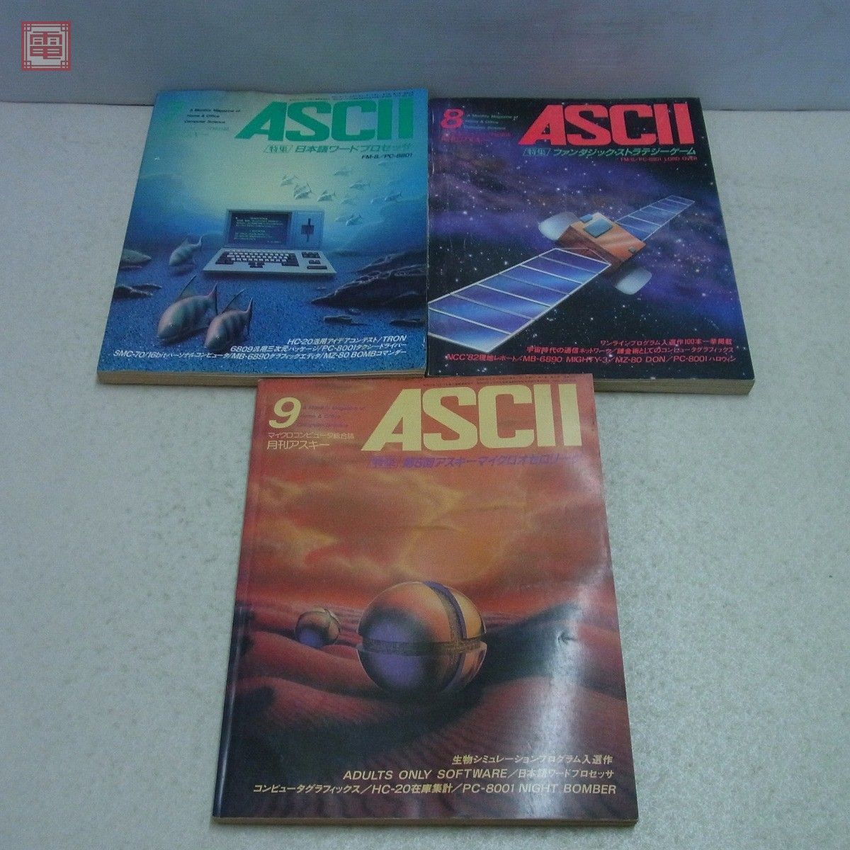  magazine monthly ASCII 1982 year 10 pcs. set don't fit ASCII[20