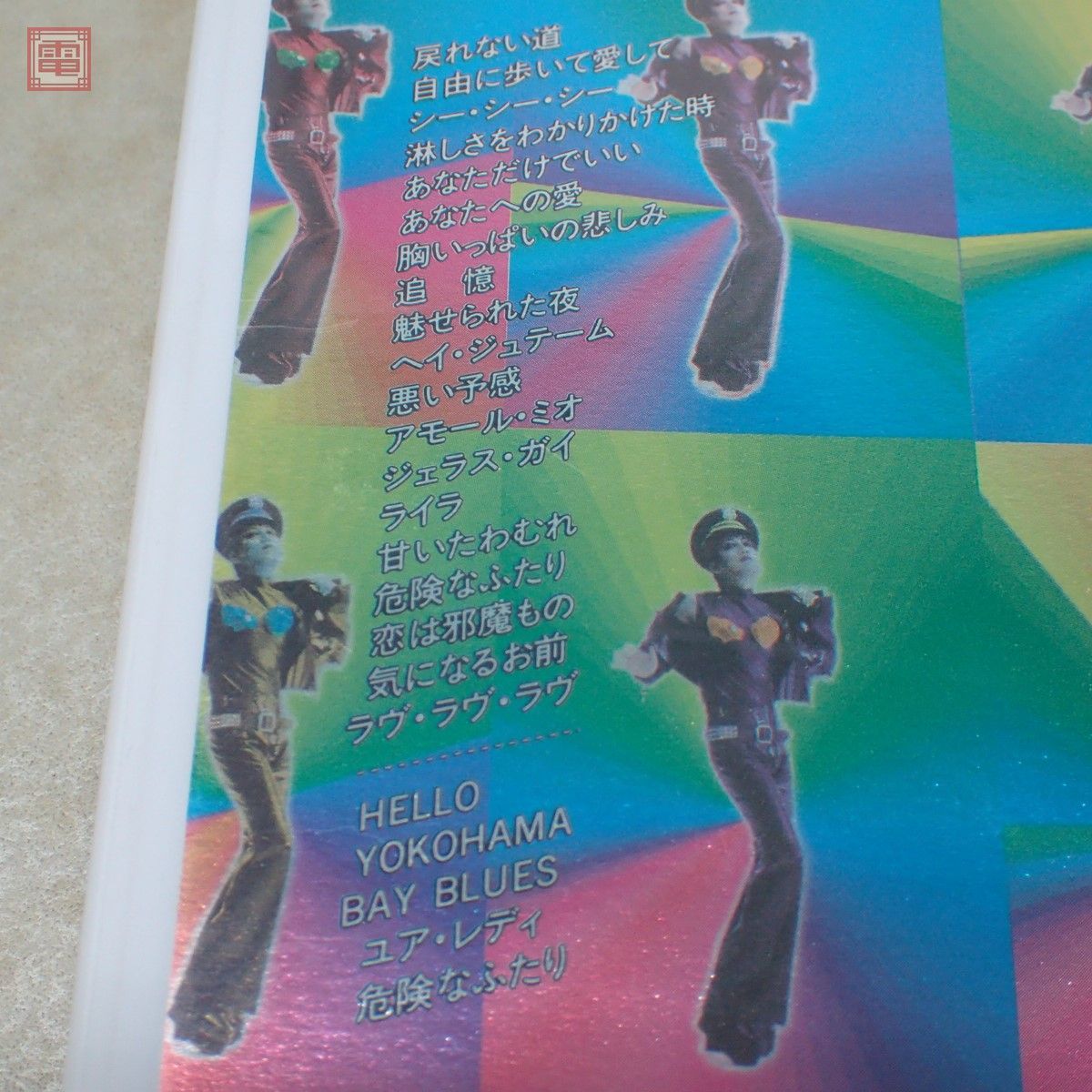 DVD 沢田研二 コンサートツアー Zu Zu Songs 1994年 渋谷公会堂 COLO-99410 あなただけでいい ライラ 危険なふたり HELLO 等 【PP_画像4