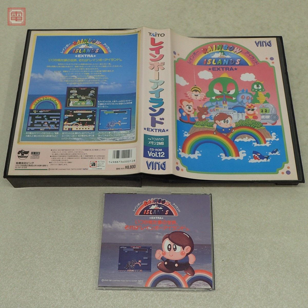 FM TOWNS CD-ROM レインボーアイランド エキストラ VING TAITO RAINBOW ISLANDS EXTRA 起動OK 1円〜【20_画像3