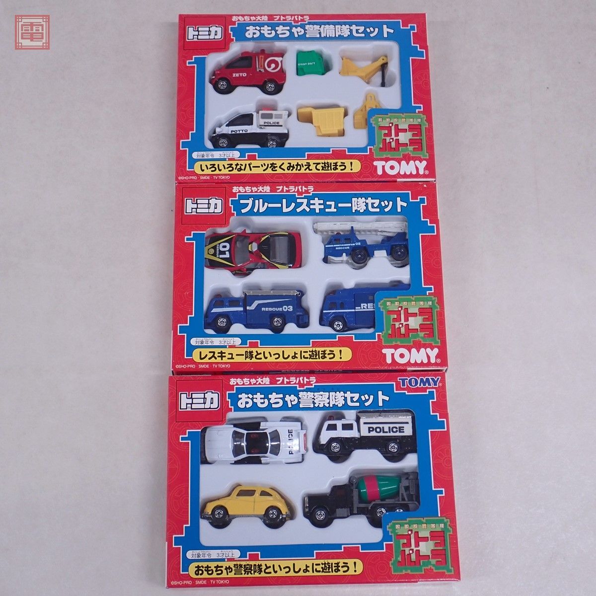 Yahoo!オークション - トミカ おもちゃ大陸 プトラパトラ Yahoo!オークション - トミカ おもちゃ大陸 プトラパトラ
