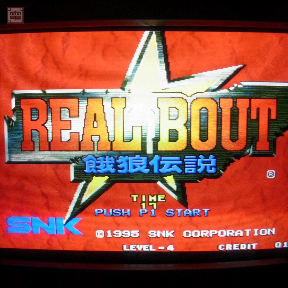 半額品 餓狼伝説 MVS ROM 動作確認済み ecousarecycling.com