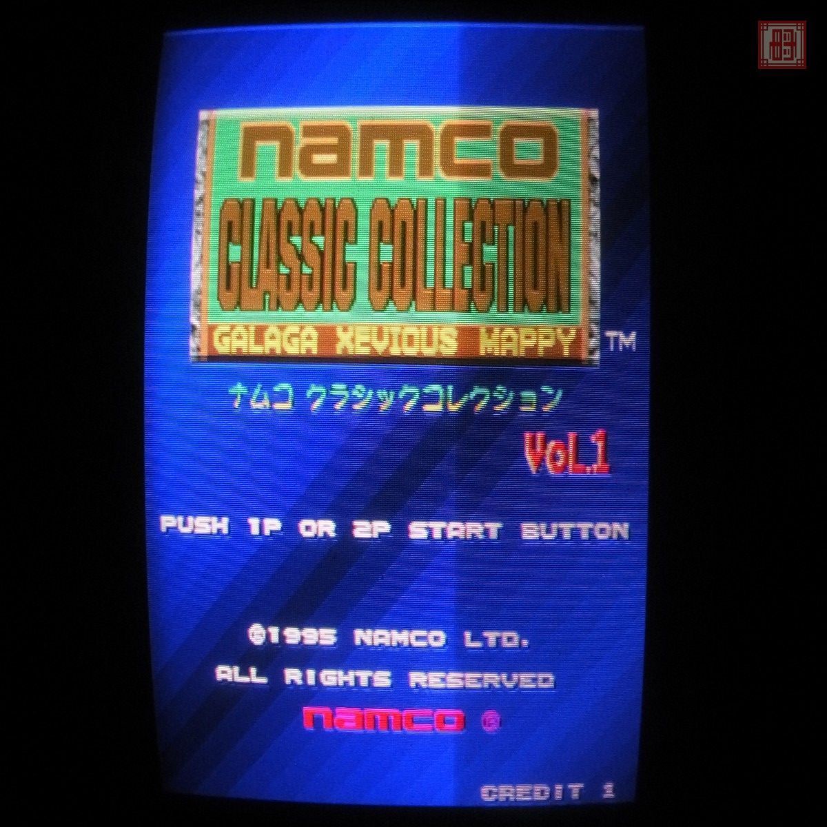 ナムコクラシックコレクション Vol.1 ナムコ NAMCO lowestofttownfc.co.uk
