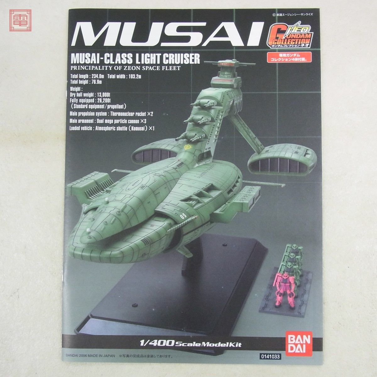 Yahoo!オークション - 未組立 バンダイ 1/400 ガンダム Yahoo!オークション - 未組立 バンダイ 1/400 ガンダム