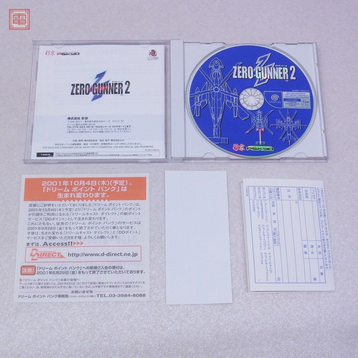 ドリームキャスト ゼロガンナー2 帯ハガキあり Dreamcast DC labtronx.com