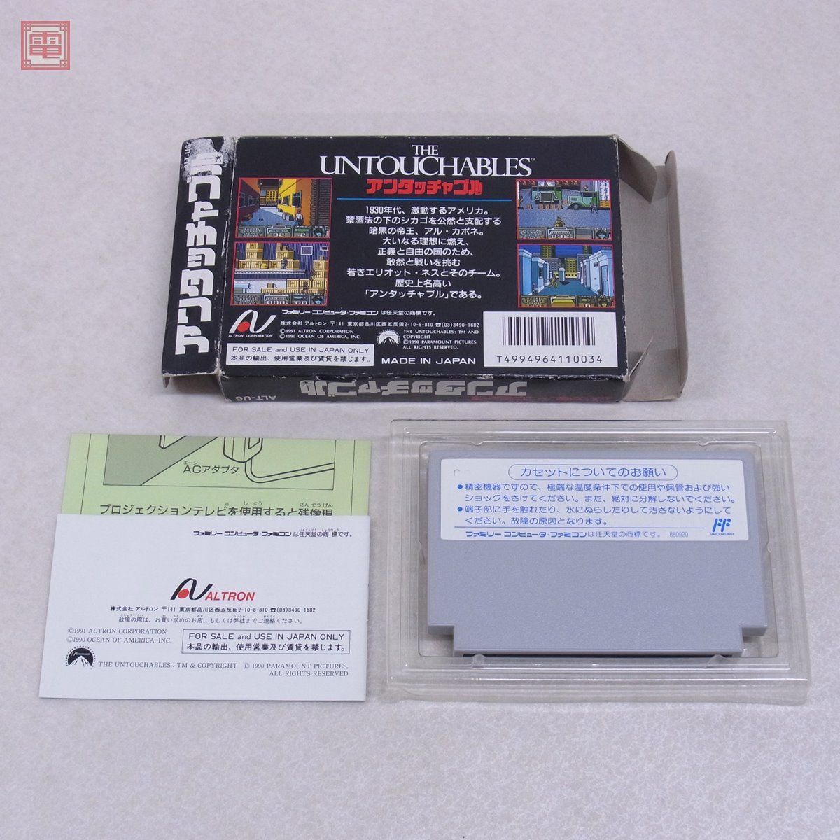 FC ファミコン アンタッチャブル THE UNTOUCHABLES アルトロン ALTRON