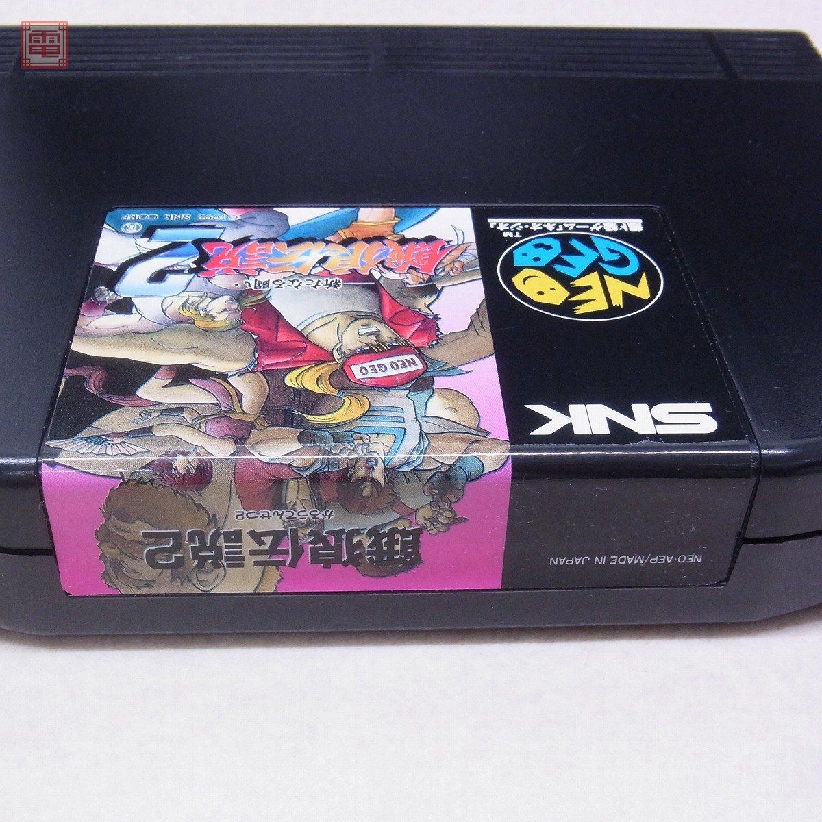 SNK ネオジオ NEOGEO 本体 箱・説明書付き 動作確認済 餓狼伝説2付属