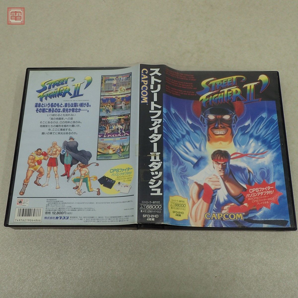 国内外の人気! X68000 -<中古>ストリートファイター2ダッシュ(状態