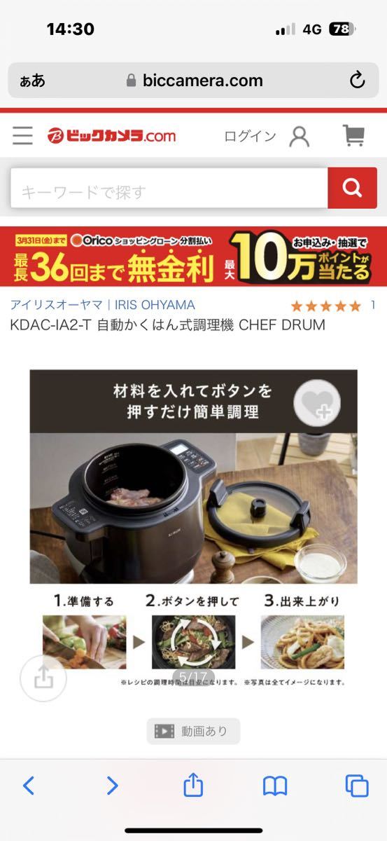 売れ筋介護用品も！ 新品 納品書付 アイリスオーヤマ KDAC-IA2-T 自動かくはん式調理機