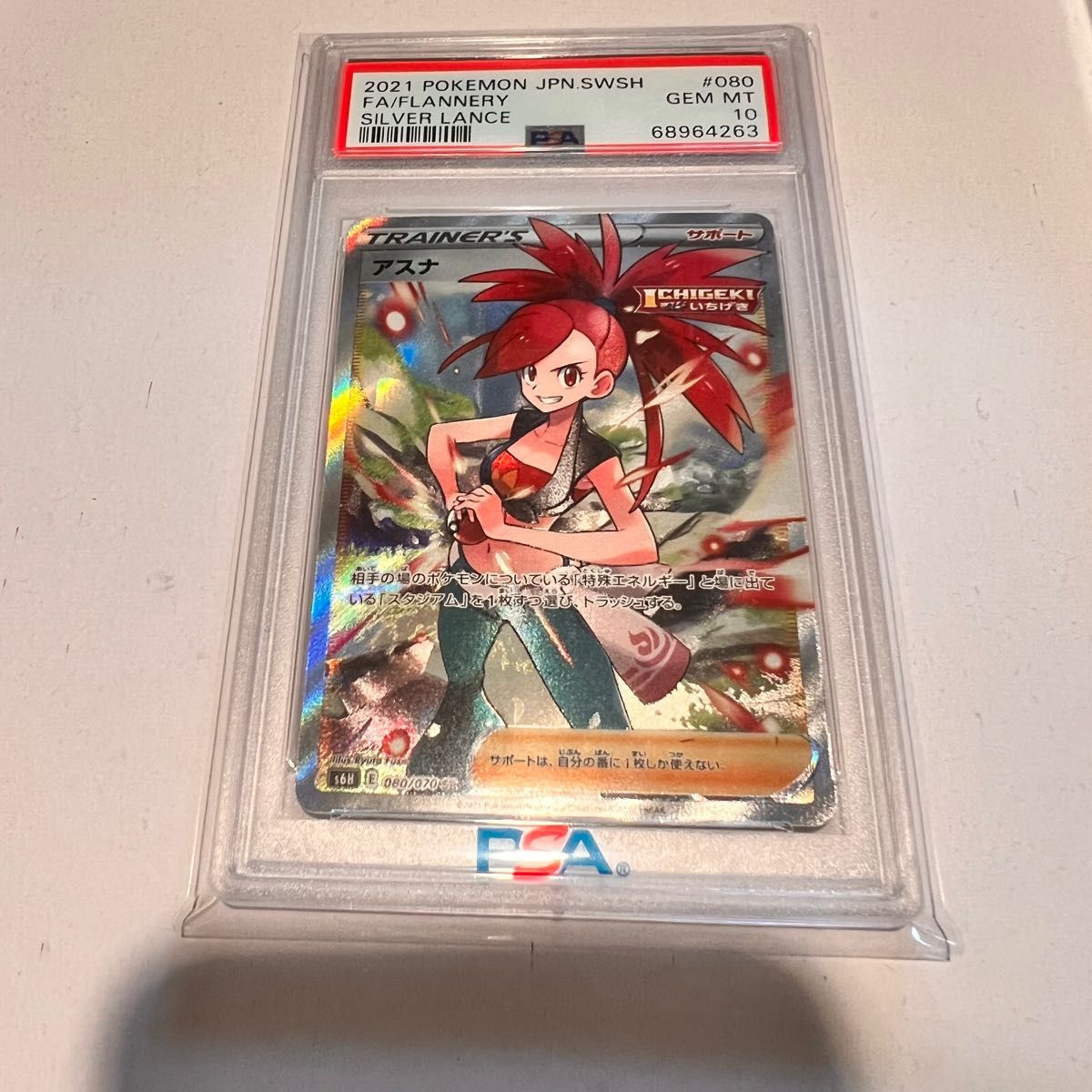 入荷中 アスナSR PSA10 ポケモンカードゲーム asakusa.sub.jp